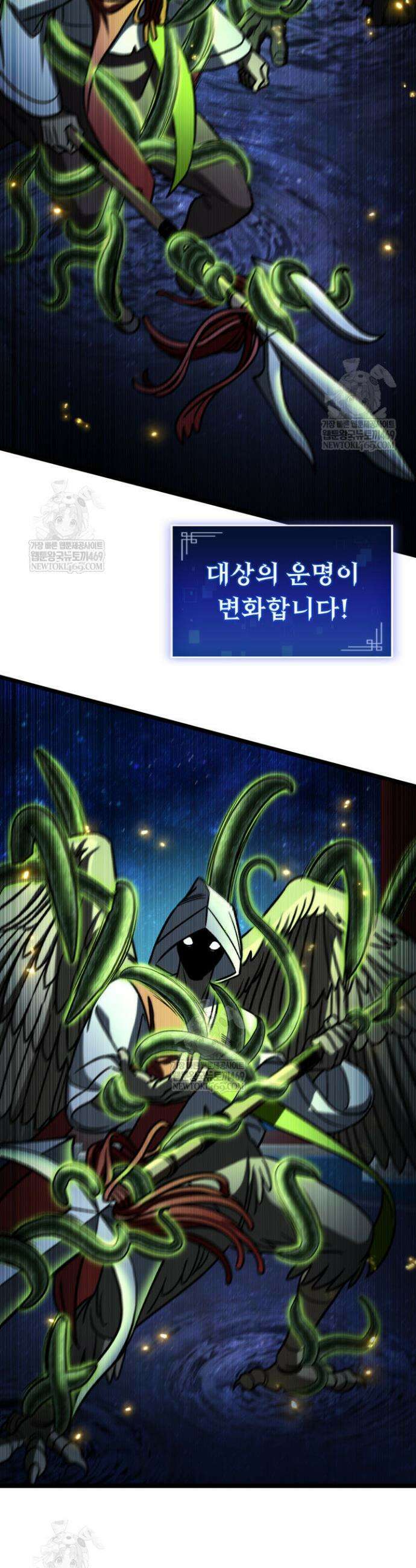 F급 사주 헌터 119화 50