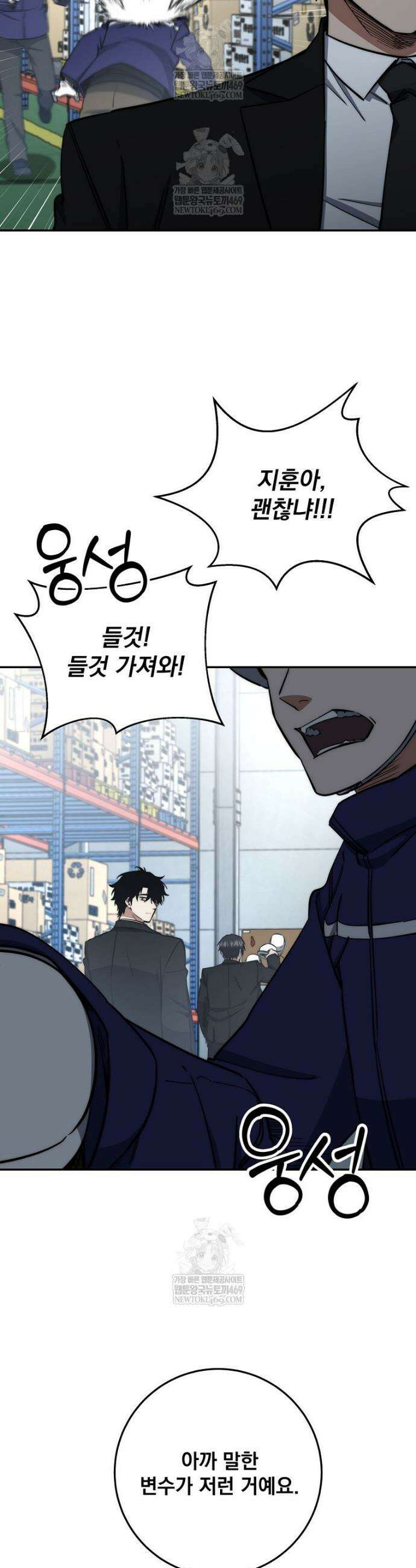 검신급 공무원의 회귀 74화 9