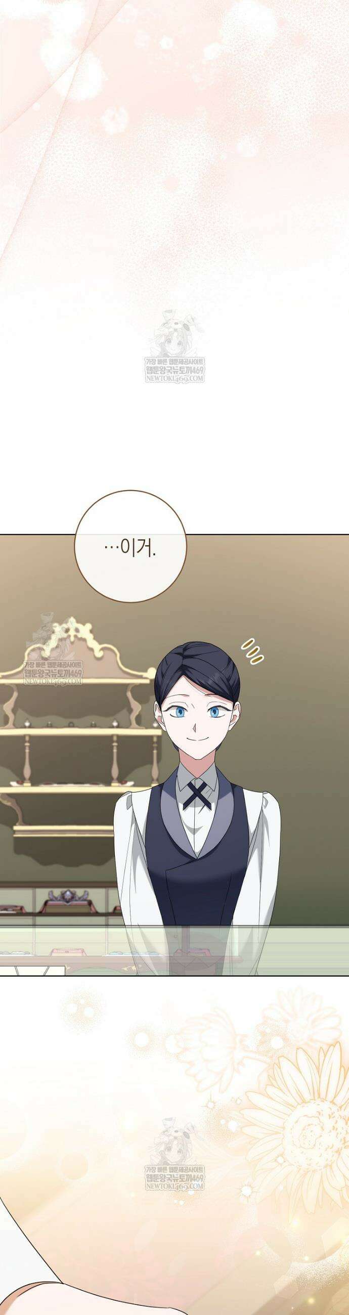 내가 죽은 뒤 꼬마 신랑은 27화 9