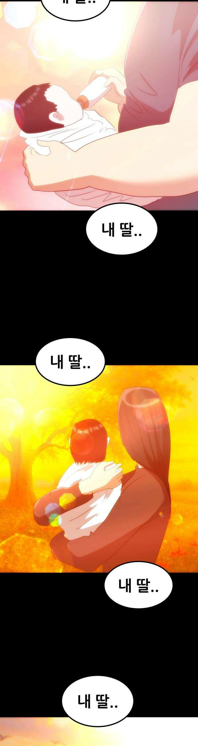 돈구멍 - 76화 8