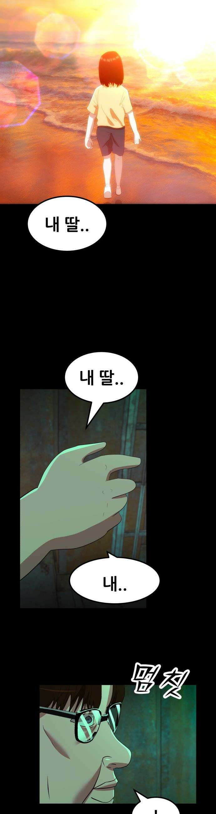 돈구멍 - 76화 9
