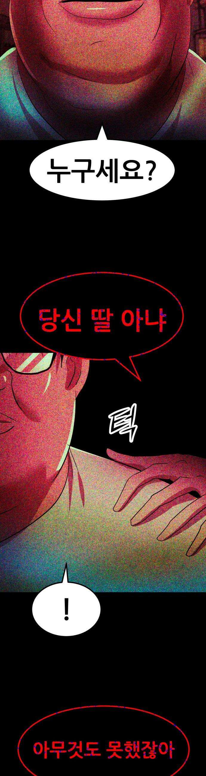 돈구멍 - 76화 11