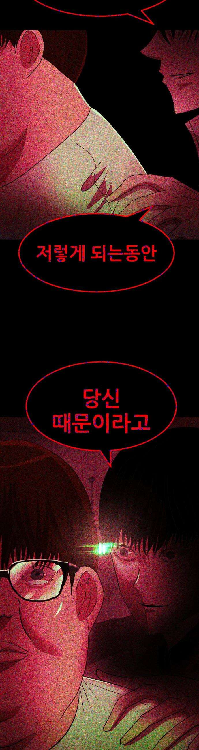돈구멍 - 76화 12