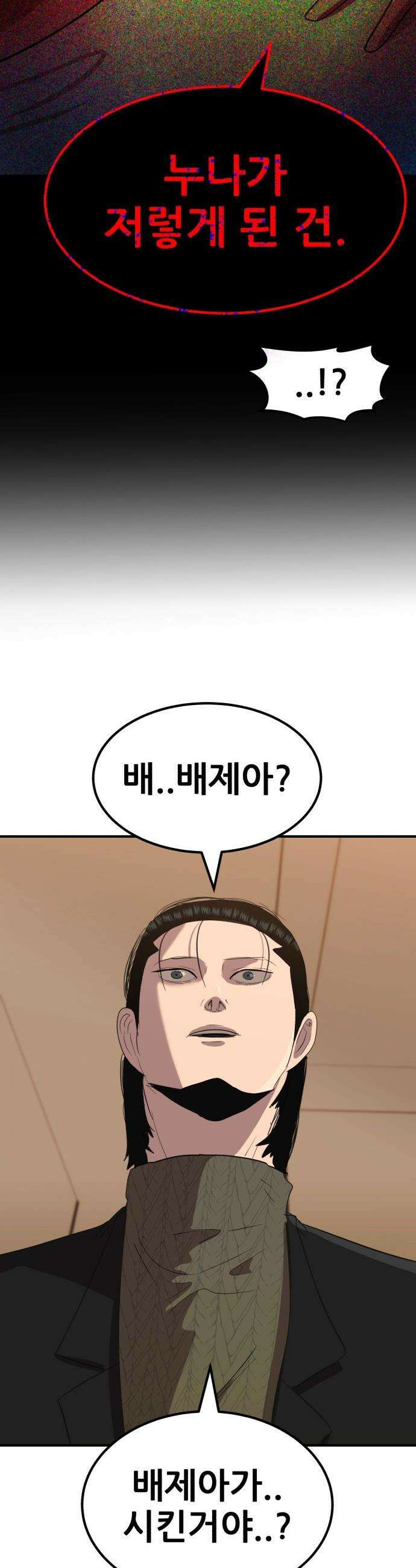 돈구멍 - 76화 13