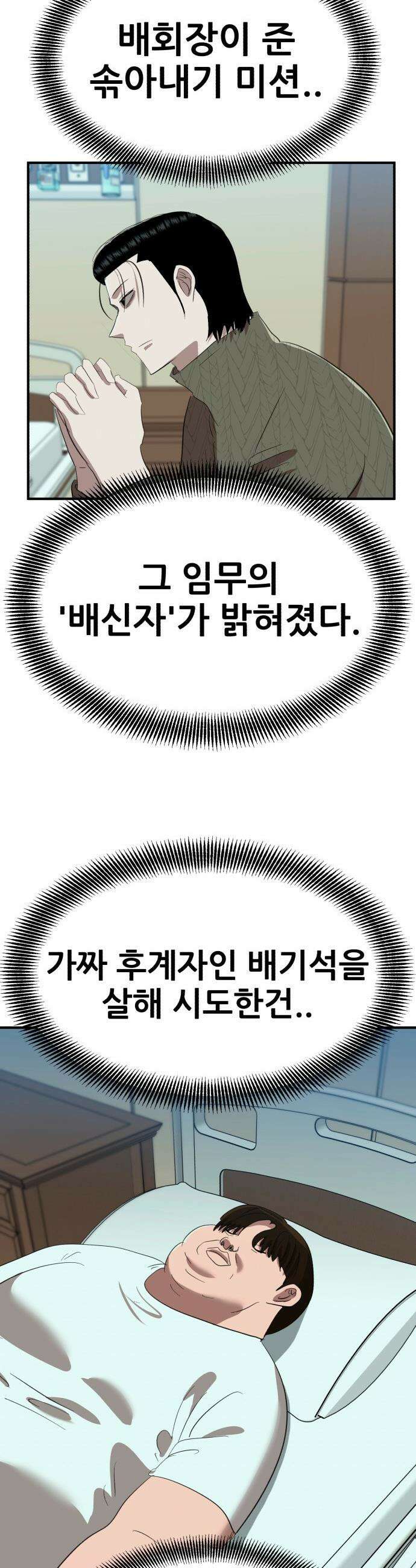 돈구멍 - 76화 24