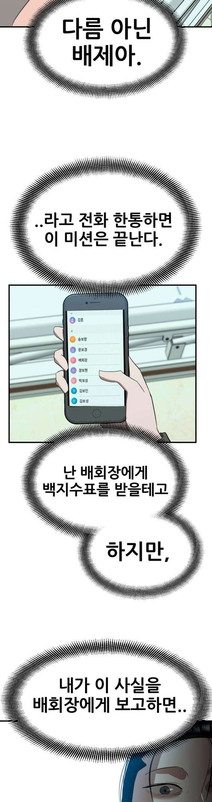 돈구멍 - 76화 25