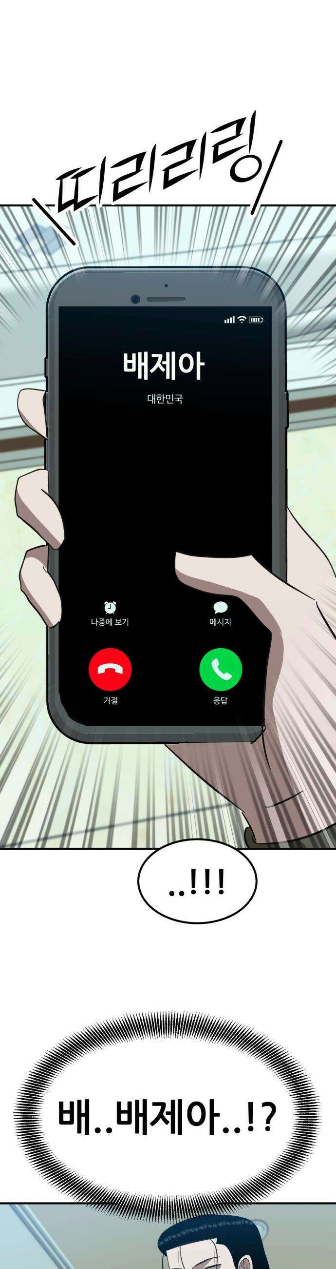 돈구멍 - 76화 29