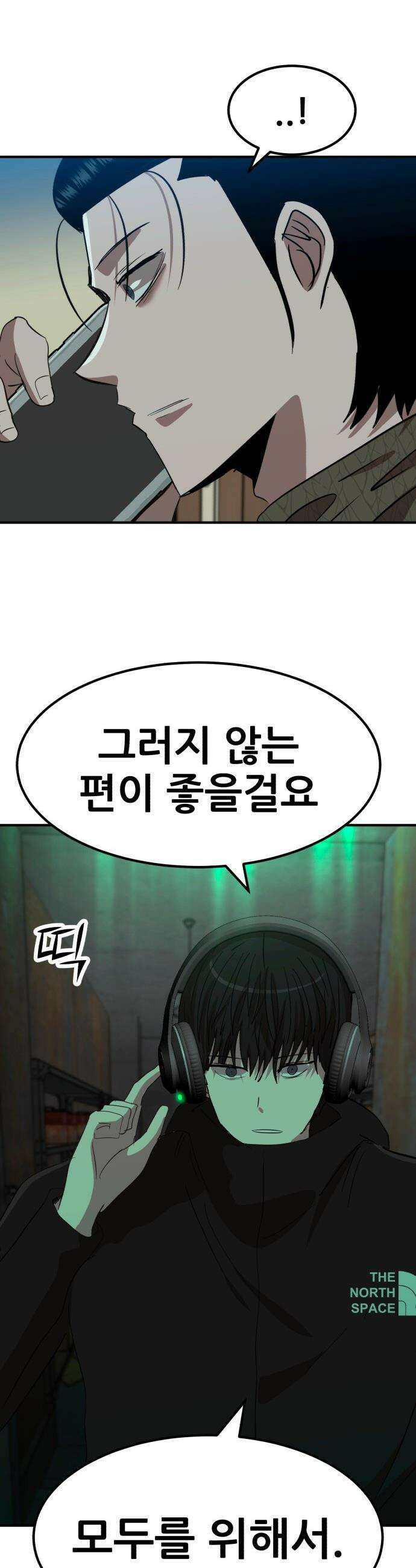 돈구멍 - 76화 31