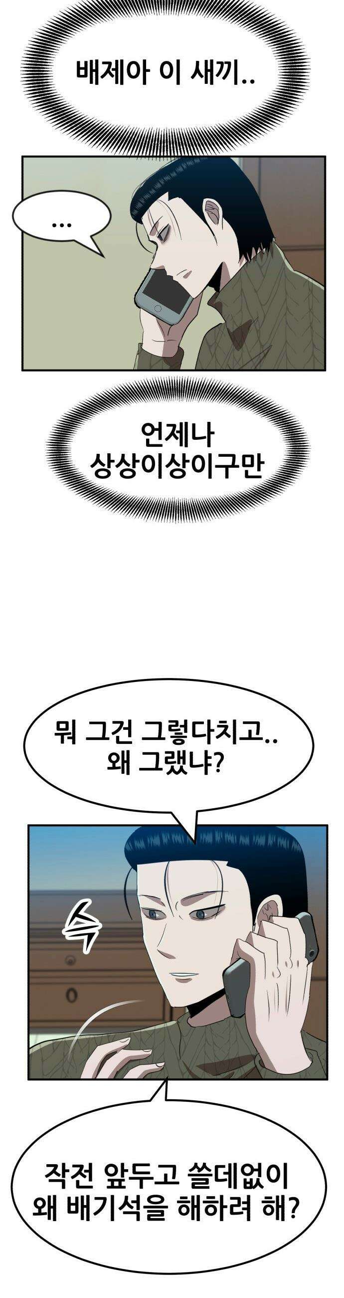 돈구멍 - 76화 35