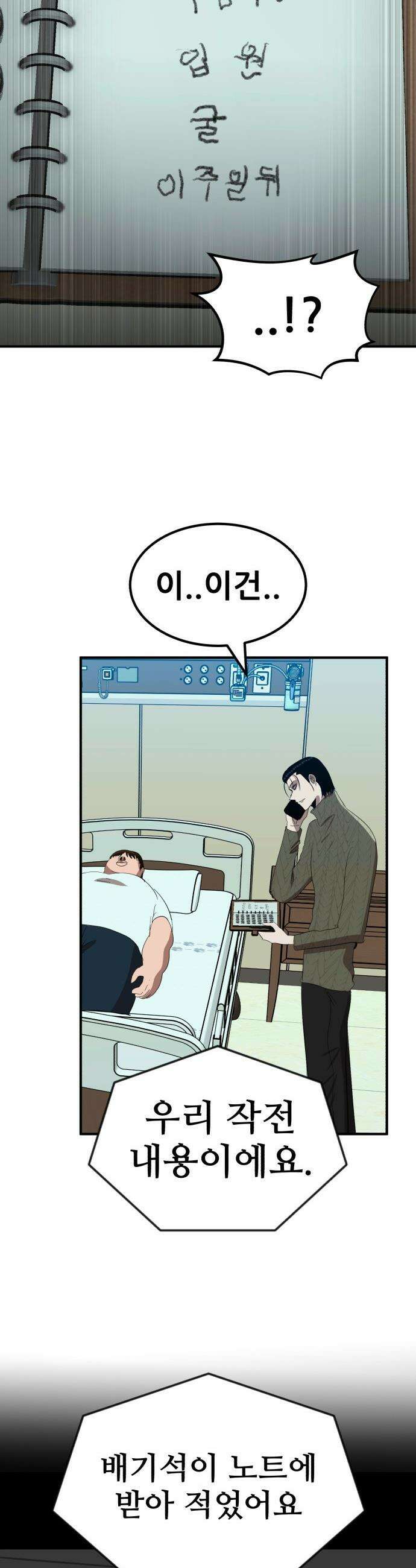 돈구멍 - 76화 40