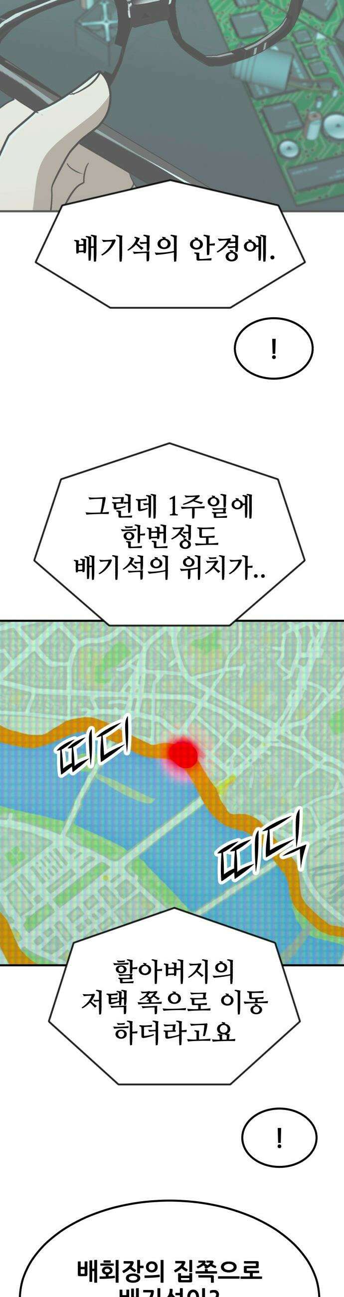 돈구멍 - 76화 43