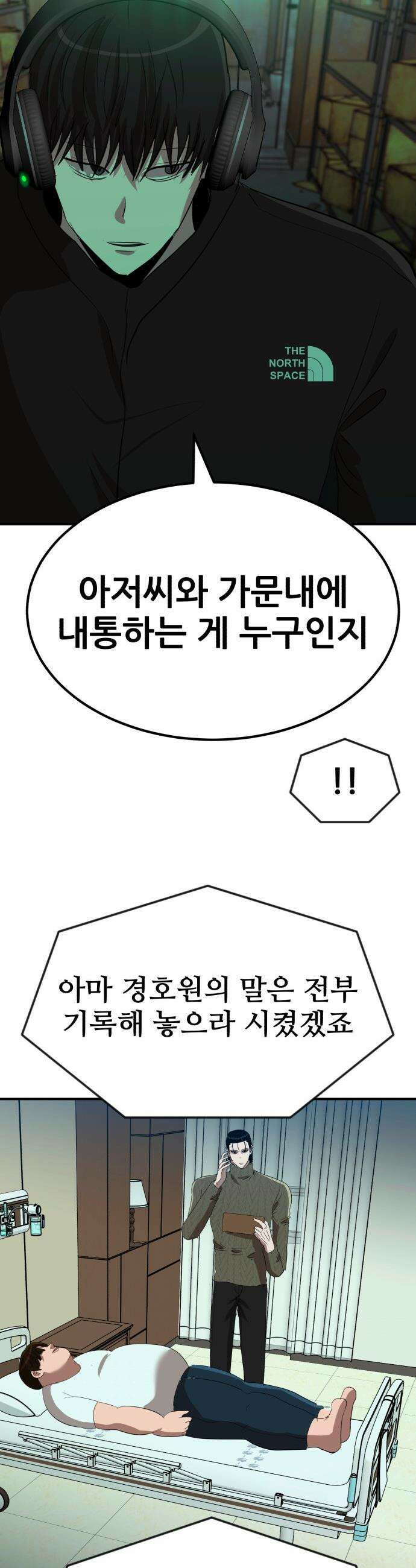 돈구멍 - 76화 46
