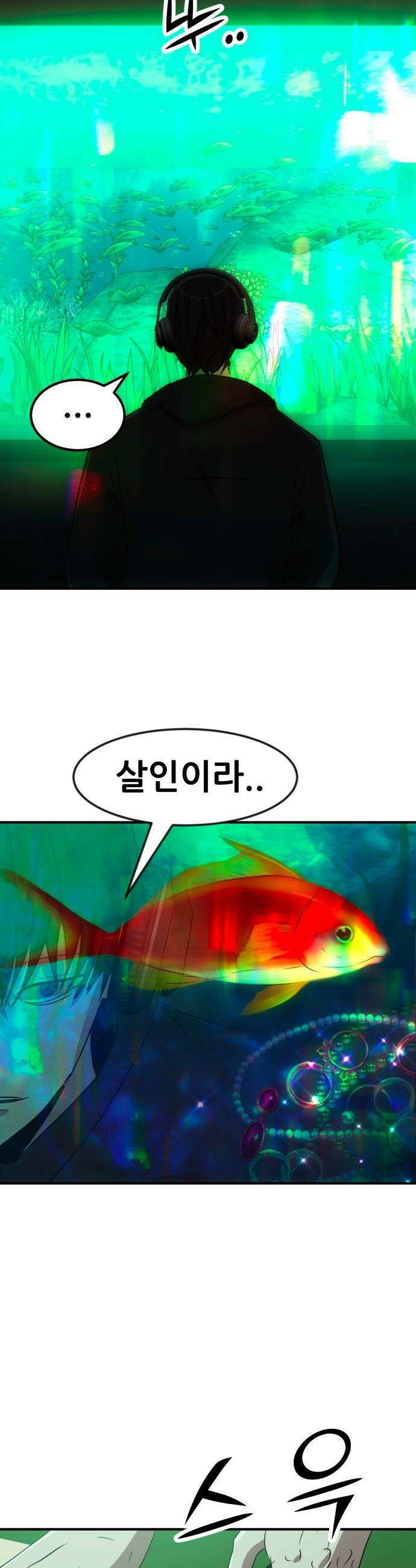 돈구멍 - 76화 53