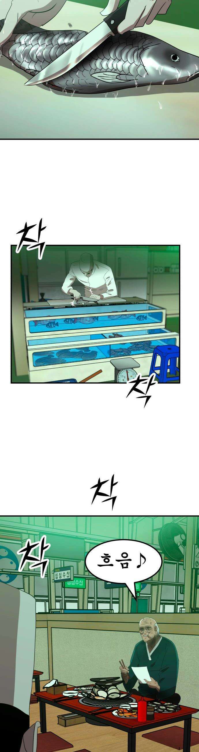 돈구멍 - 76화 54
