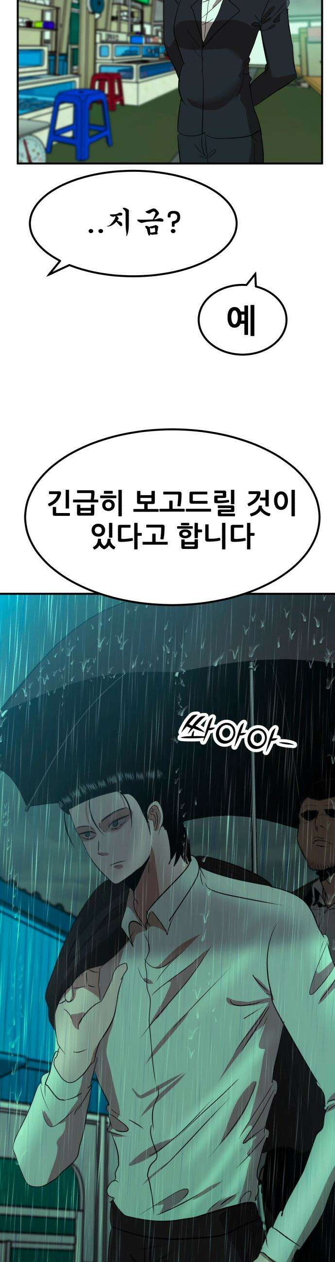 돈구멍 - 76화 58
