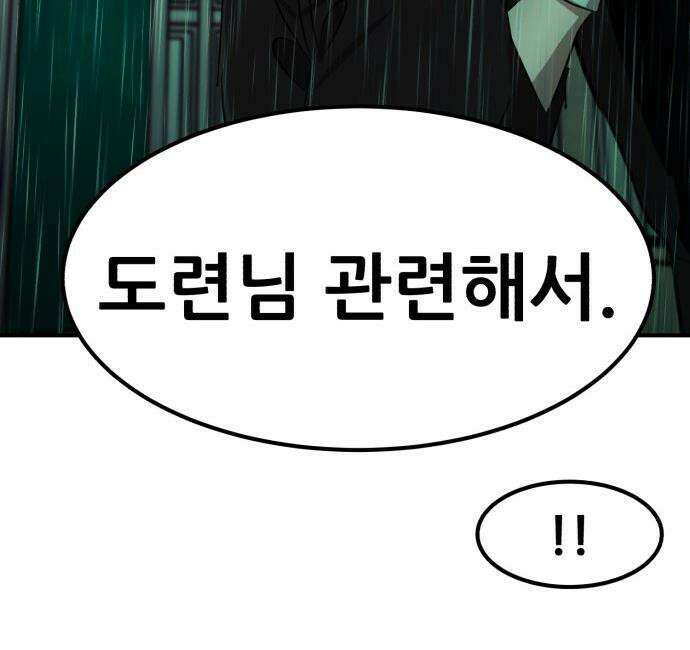 돈구멍 - 76화 59