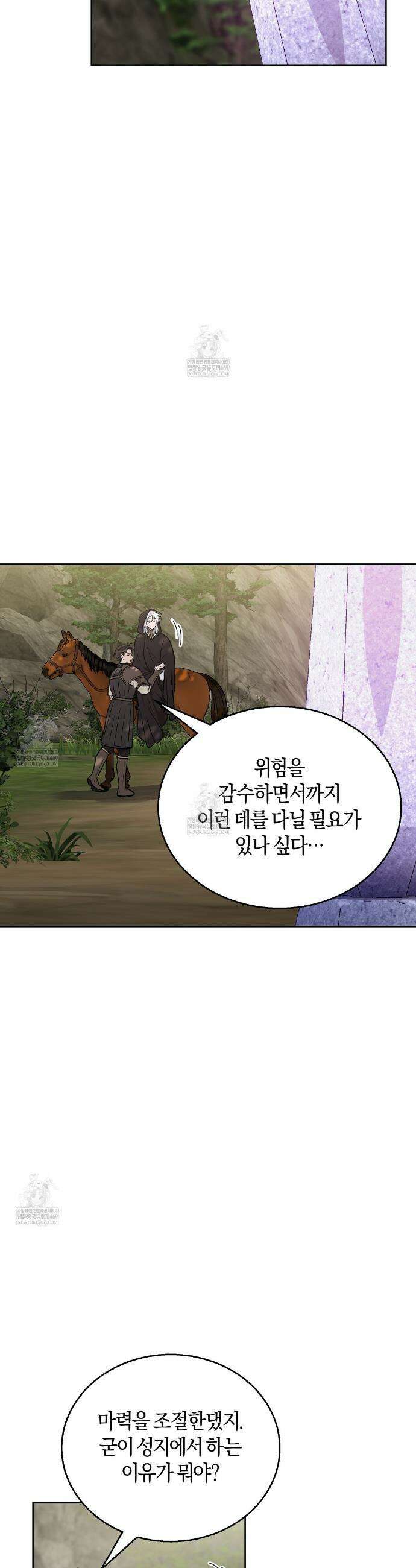 슈도 신드롬 (pseudo syndrome) 26화 3