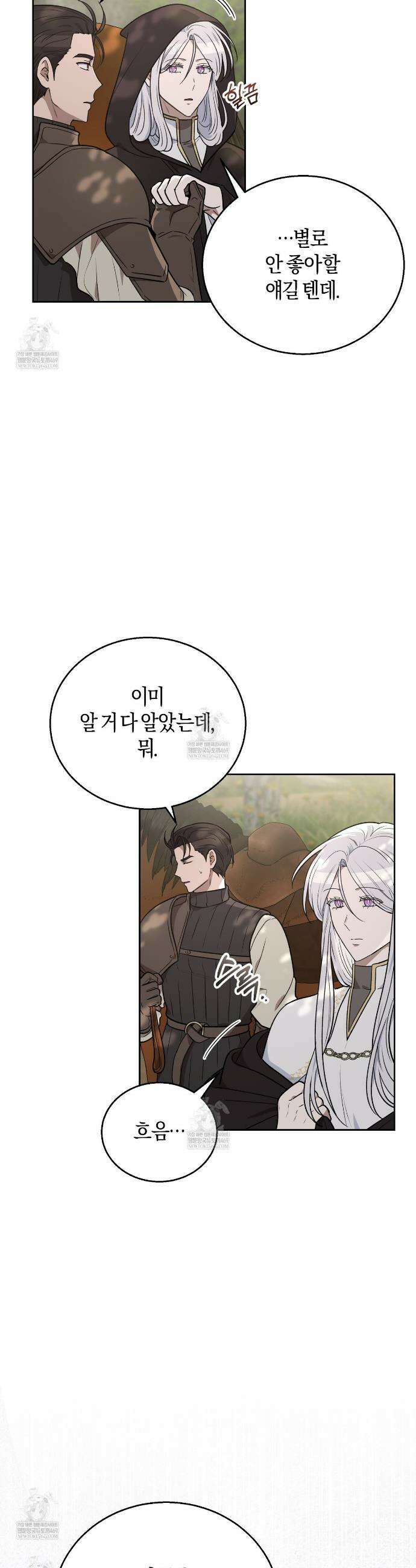 슈도 신드롬 (pseudo syndrome) 26화 4
