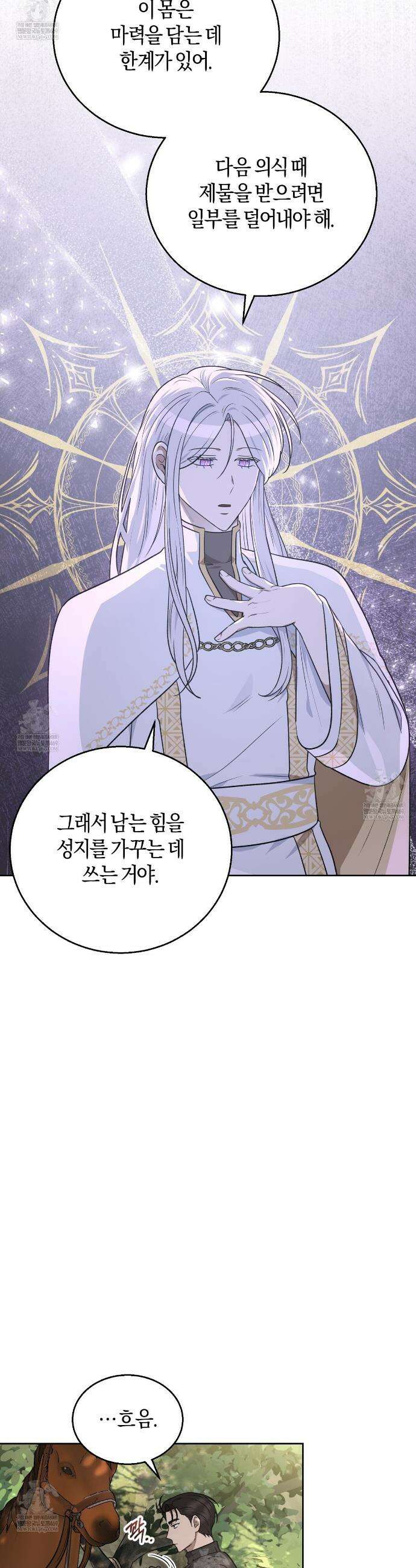 슈도 신드롬 (pseudo syndrome) 26화 5