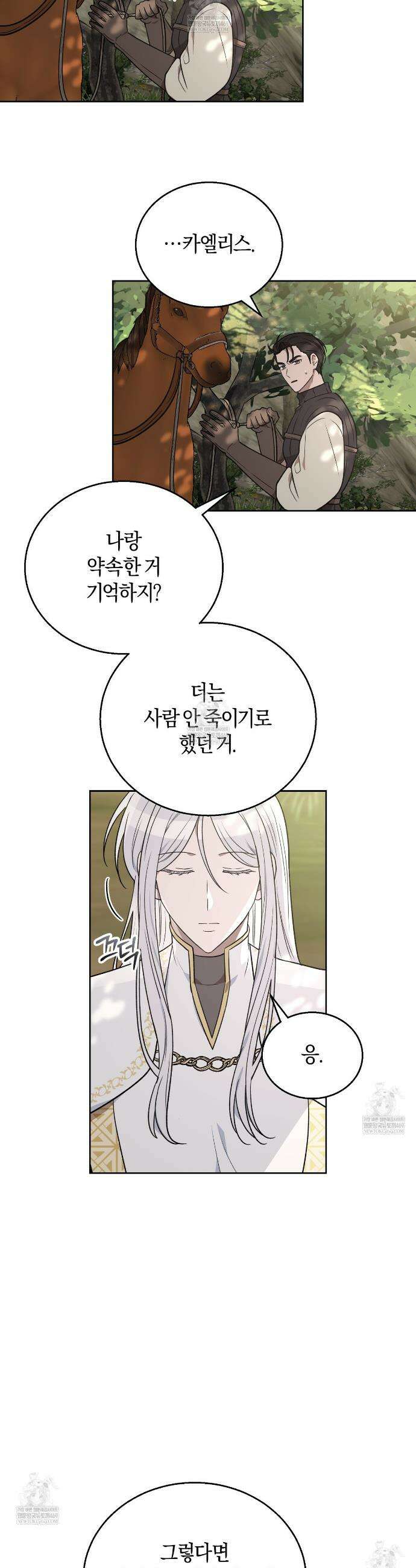 슈도 신드롬 (pseudo syndrome) 26화 6