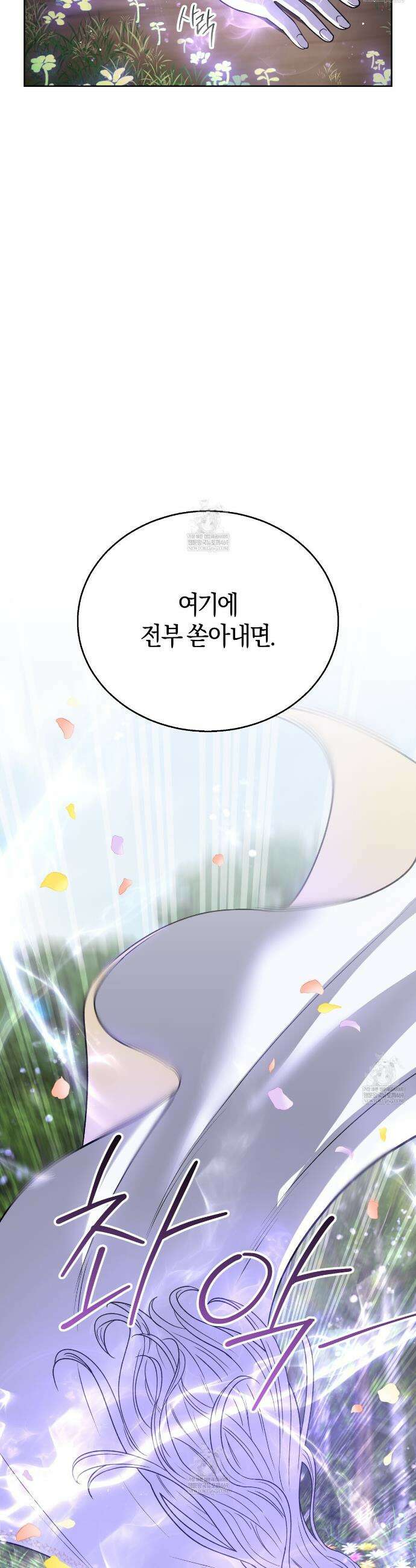 슈도 신드롬 (pseudo syndrome) 26화 10