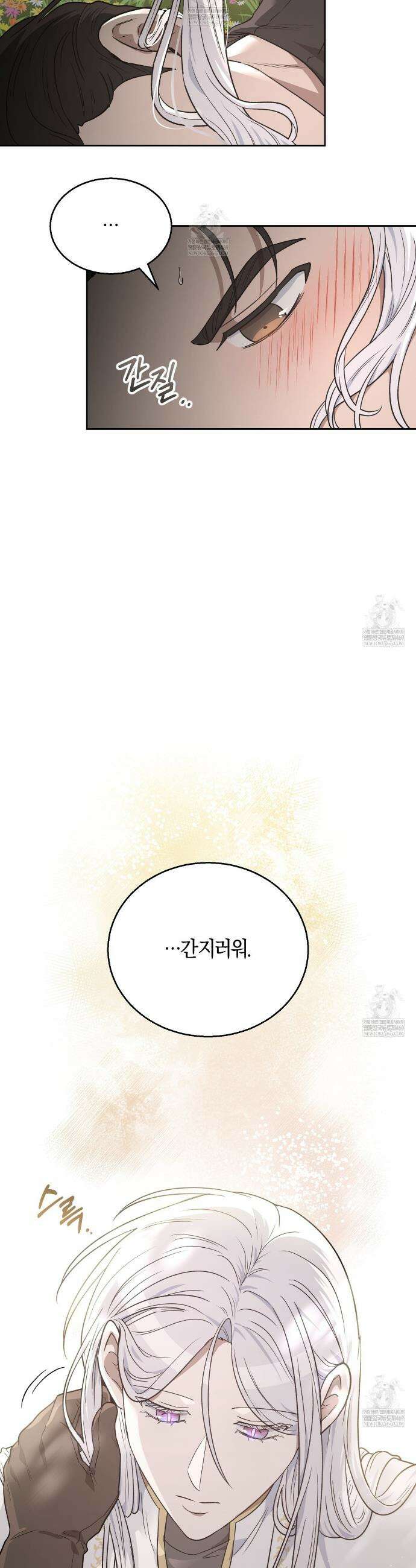 슈도 신드롬 (pseudo syndrome) 26화 28