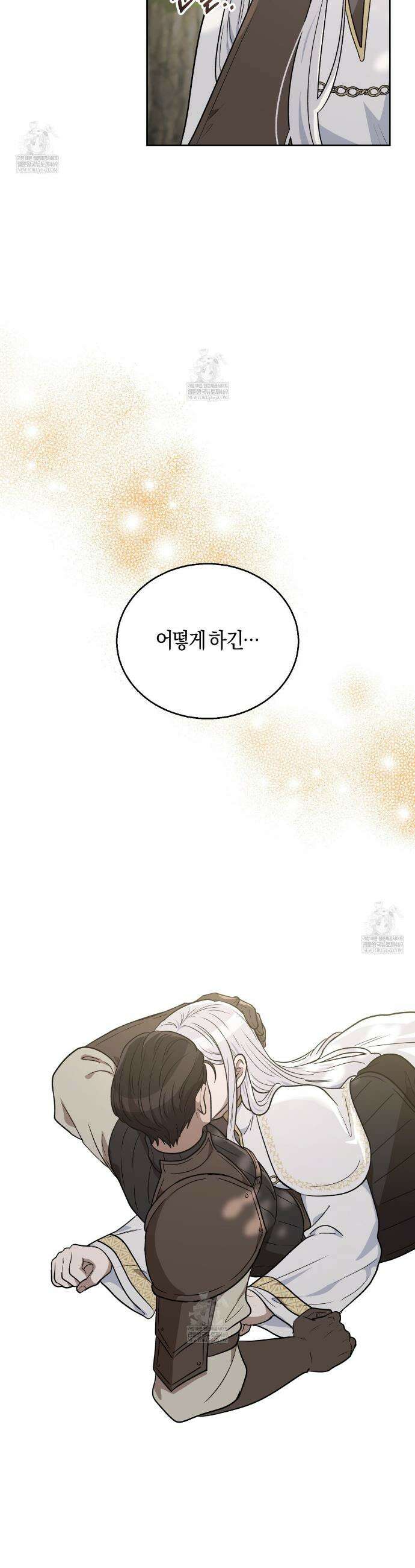 슈도 신드롬 (pseudo syndrome) 26화 30