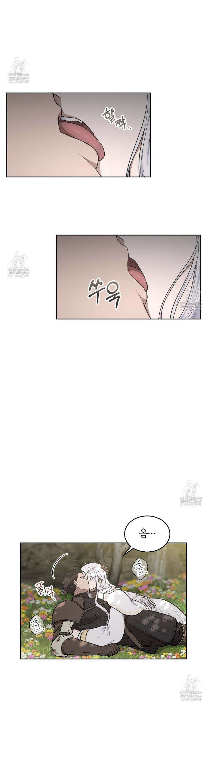 슈도 신드롬 (pseudo syndrome) 26화 31