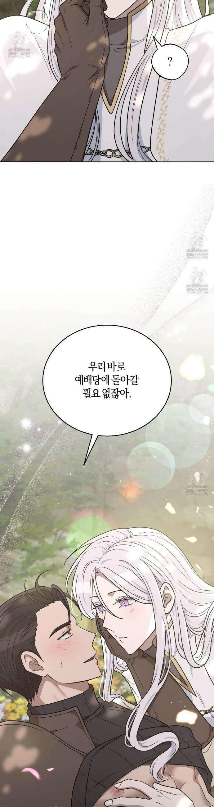 슈도 신드롬 (pseudo syndrome) 26화 38