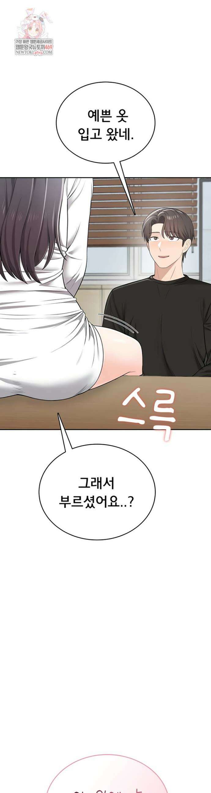 야한여자 18화 1