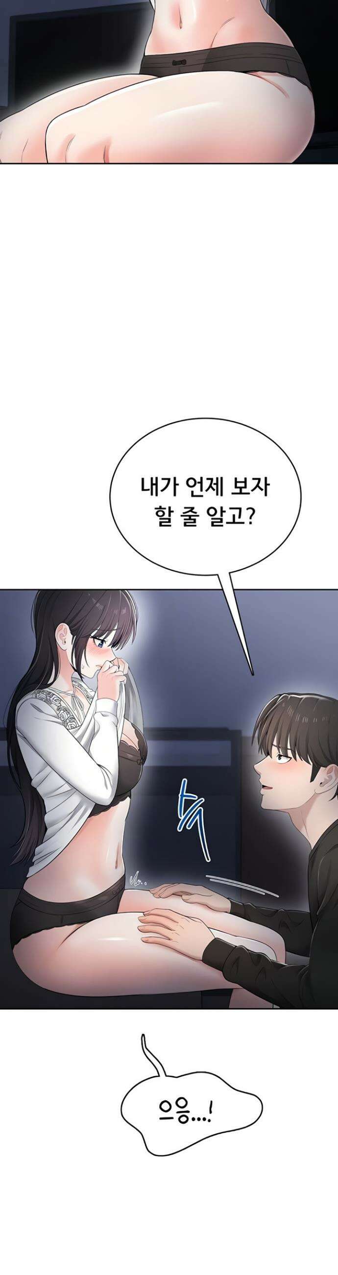 야한여자 18화 5