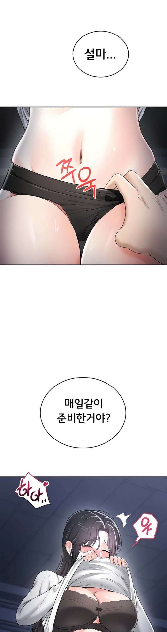 야한여자 18화 6