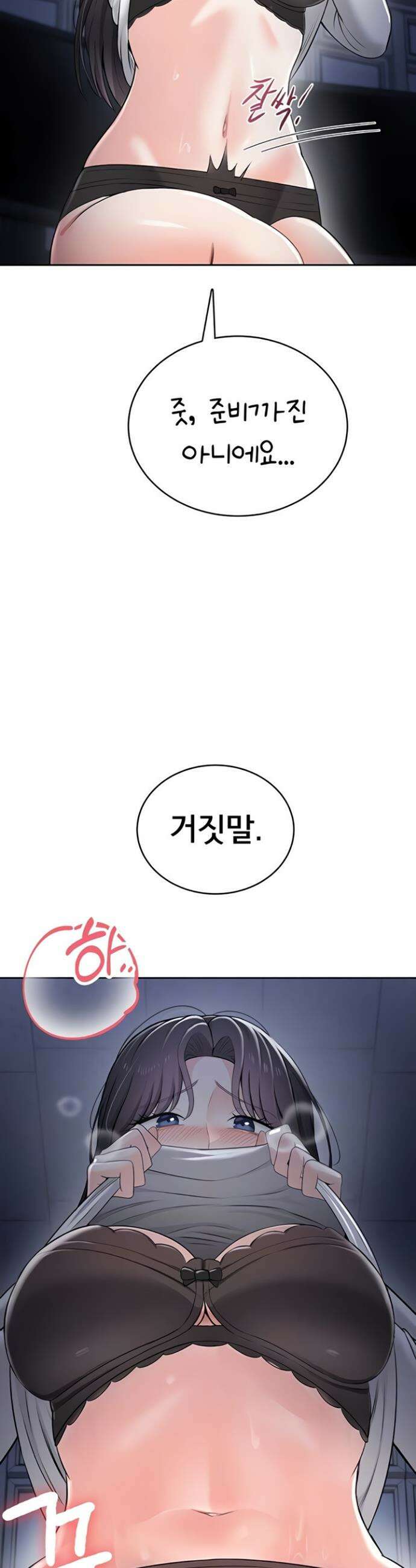 야한여자 18화 7