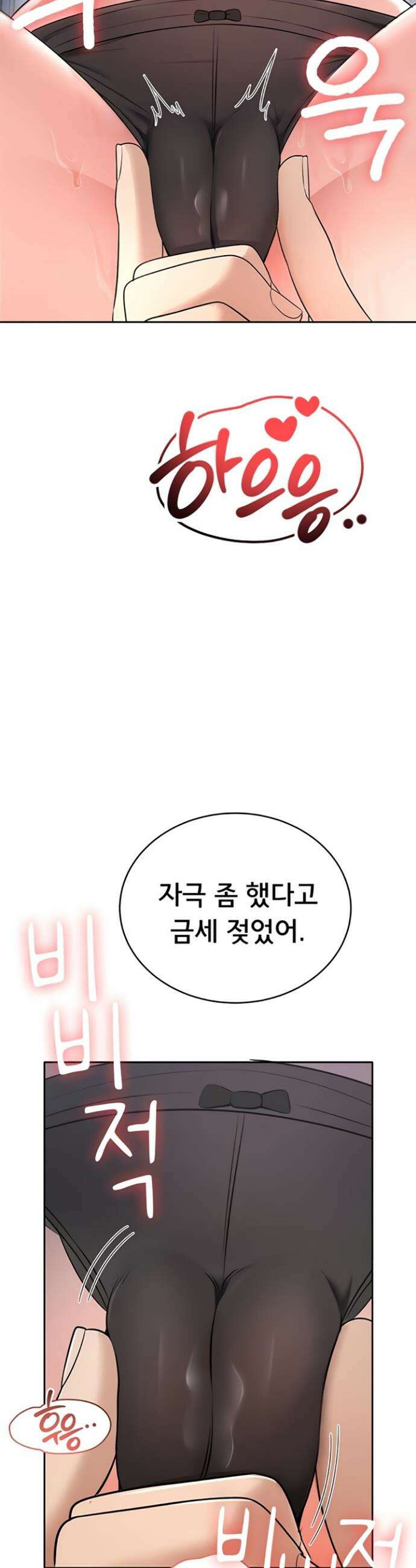 야한여자 18화 8