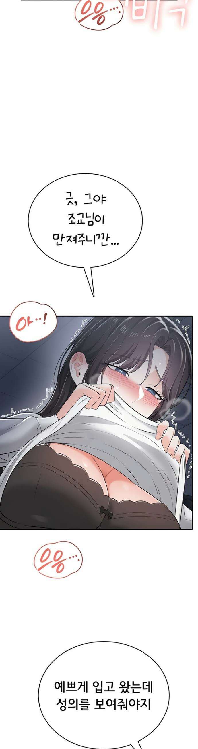 야한여자 18화 9