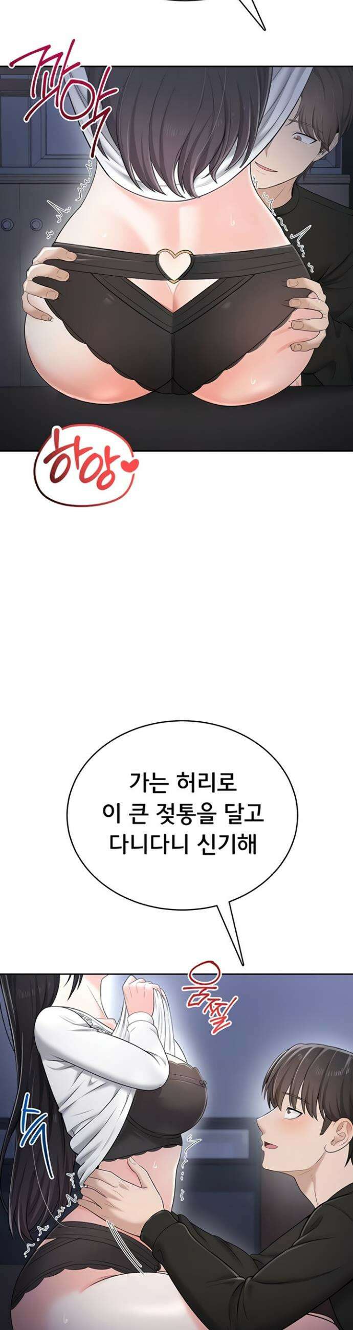야한여자 18화 10