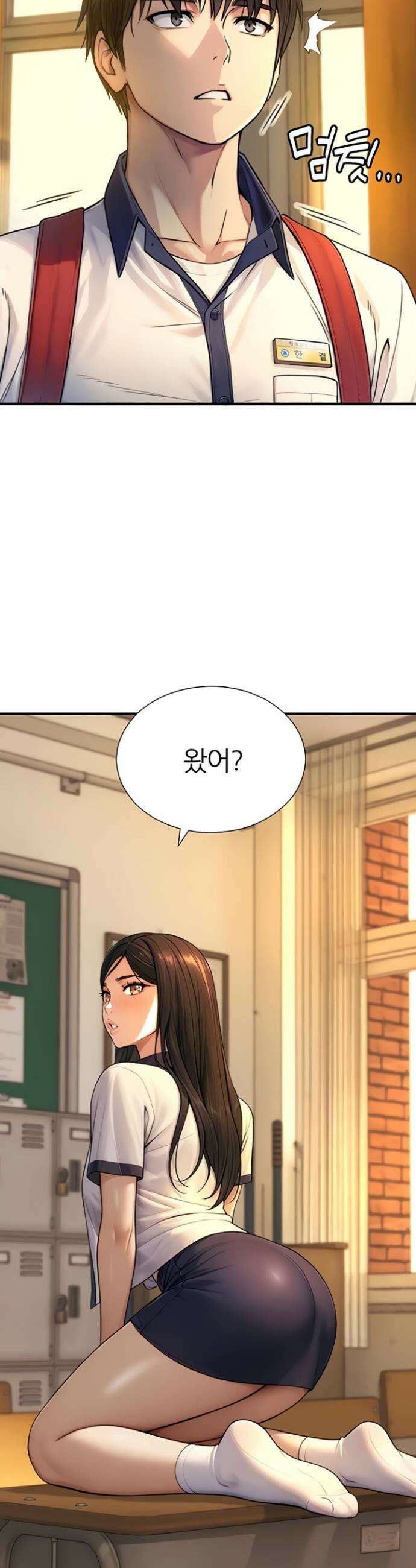 부전자전 10화 2