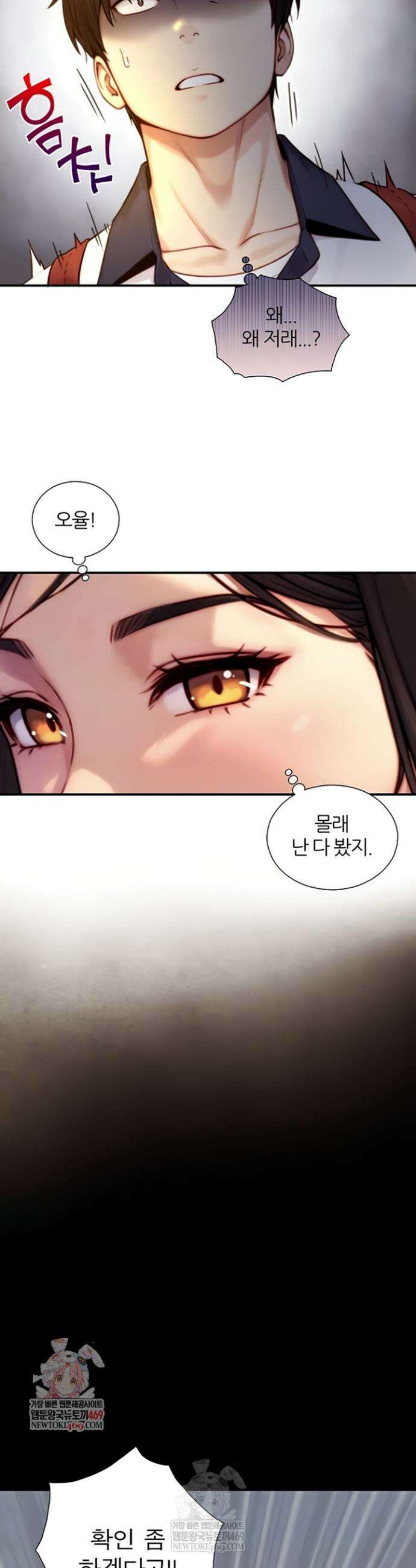 부전자전 10화 5