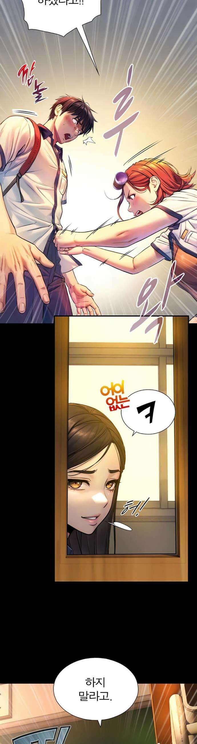 부전자전 10화 6