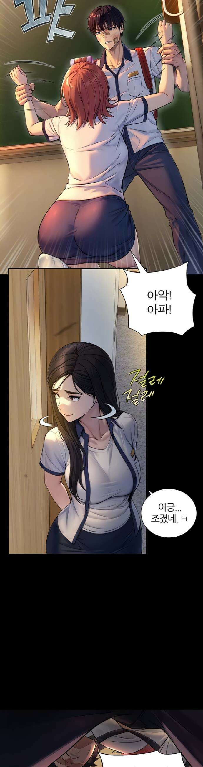 부전자전 10화 7
