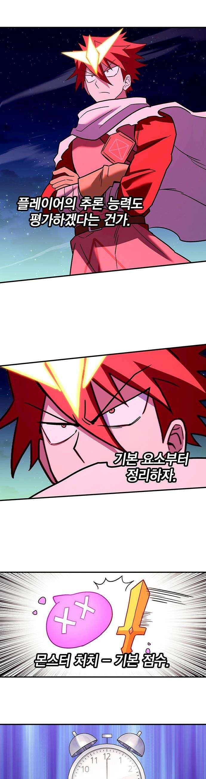 열렙전사 3부 - 122화 - 다키스트 흑마법서 327 페이지 4