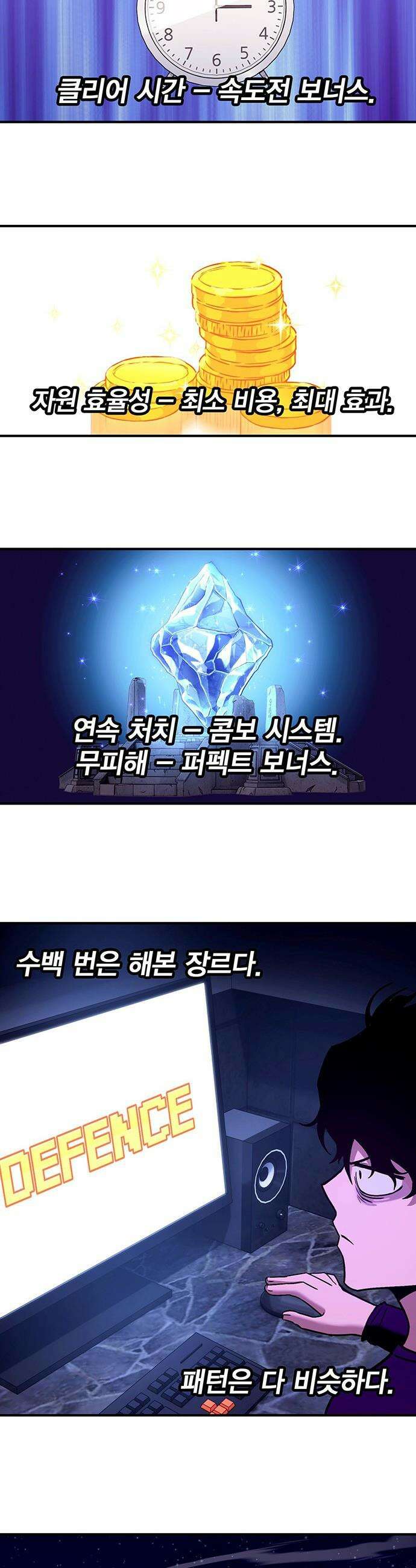 열렙전사 3부 - 122화 - 다키스트 흑마법서 327 페이지 5