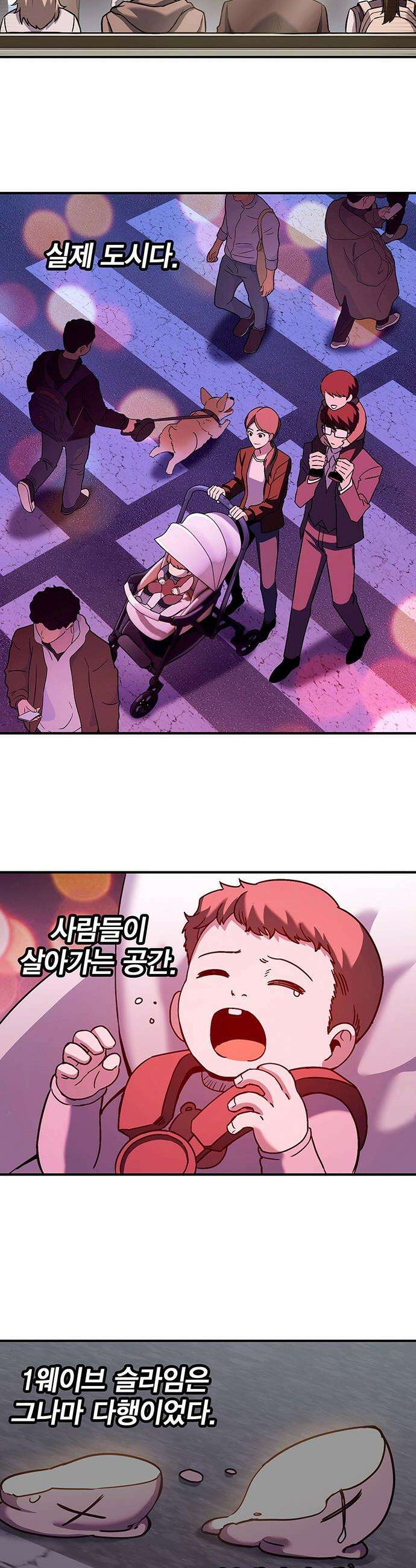 열렙전사 3부 - 122화 - 다키스트 흑마법서 327 페이지 7