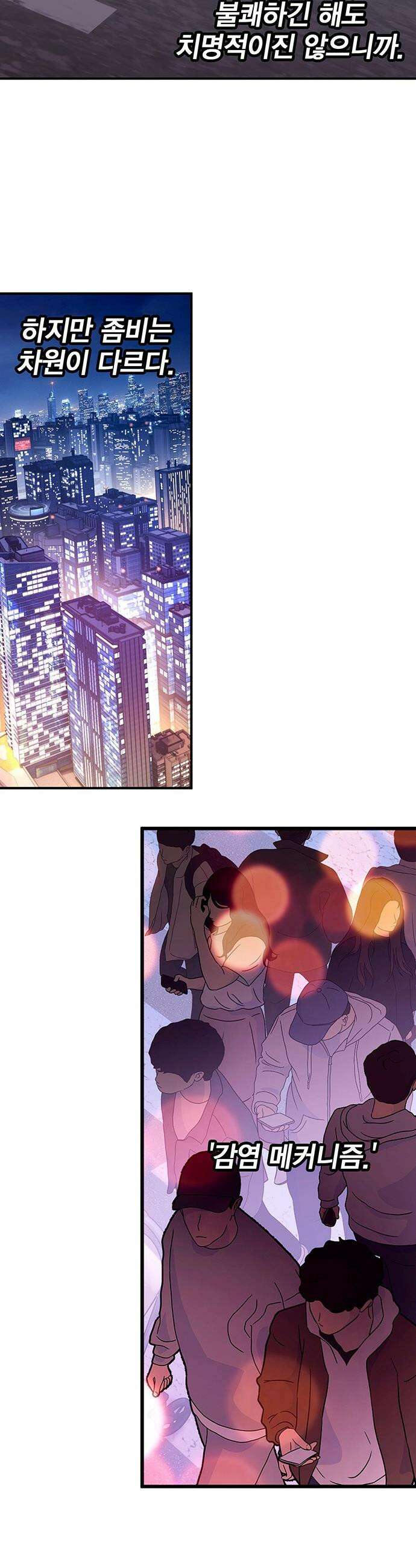 열렙전사 3부 - 122화 - 다키스트 흑마법서 327 페이지 8