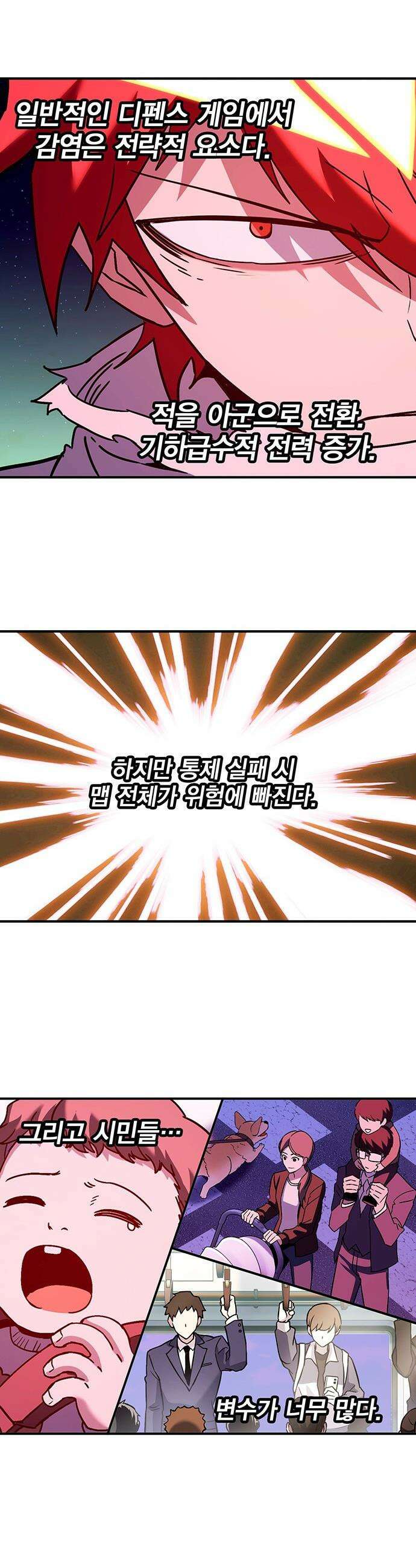 열렙전사 3부 - 122화 - 다키스트 흑마법서 327 페이지 9