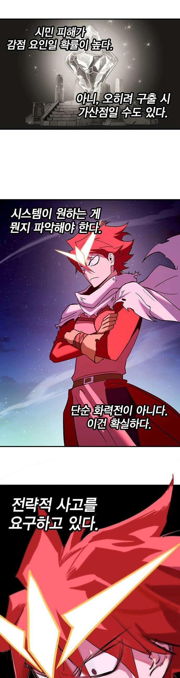 열렙전사 3부 - 122화 - 다키스트 흑마법서 327 페이지 10