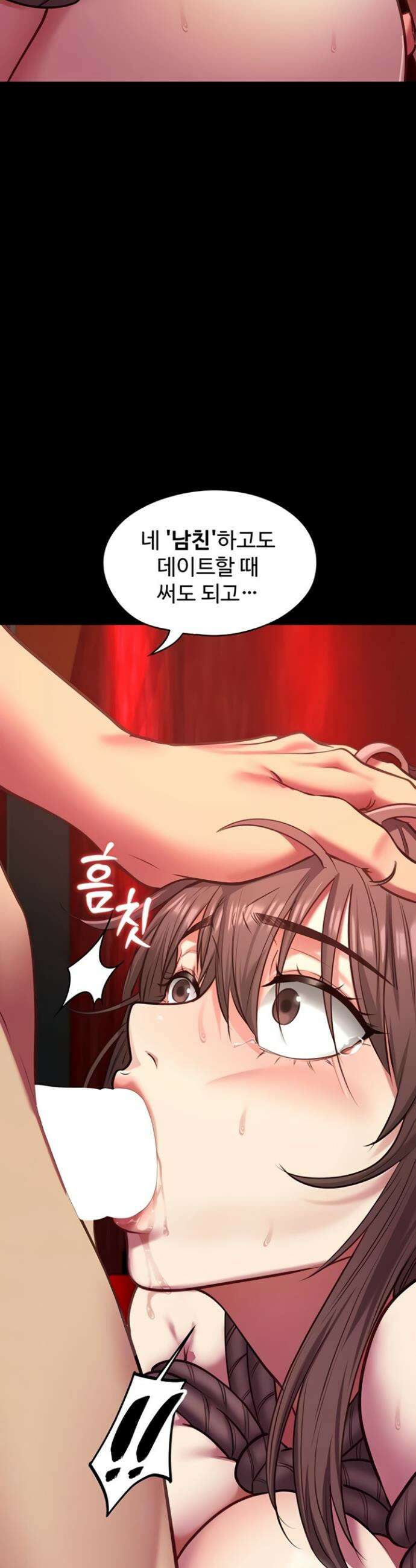 내 여자친구는 이미 조교완료 되었다 6화 3