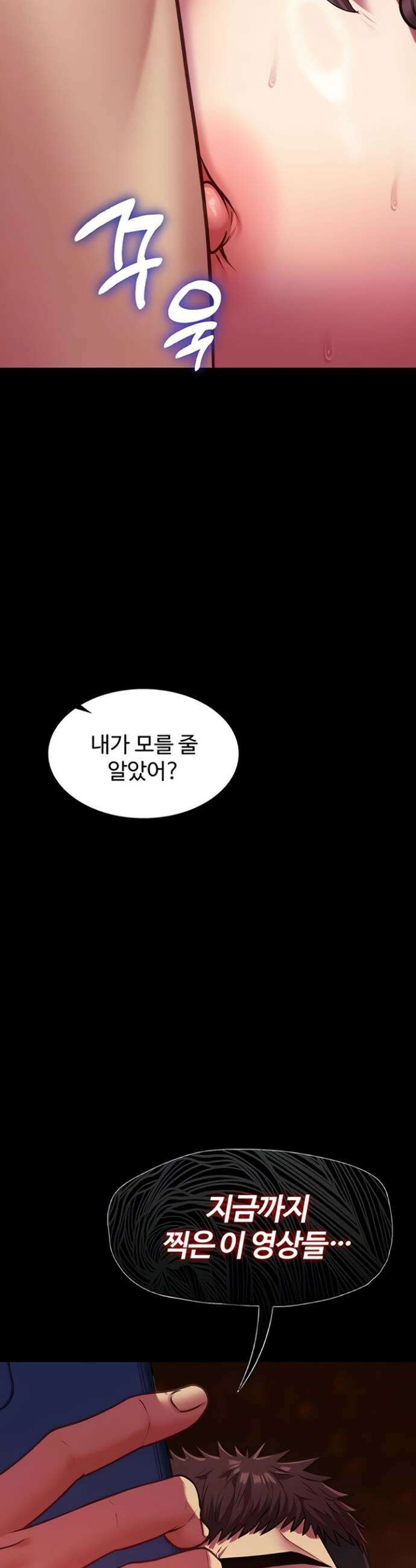 내 여자친구는 이미 조교완료 되었다 6화 4