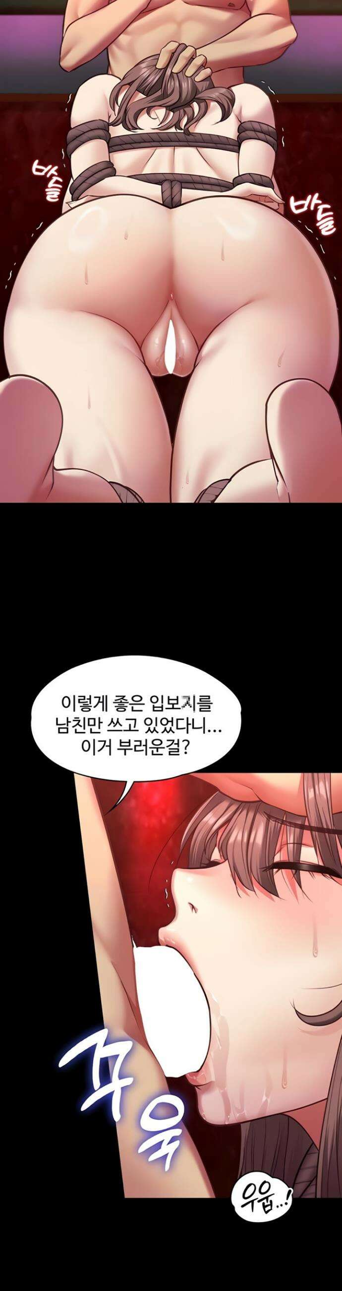 내 여자친구는 이미 조교완료 되었다 6화 8