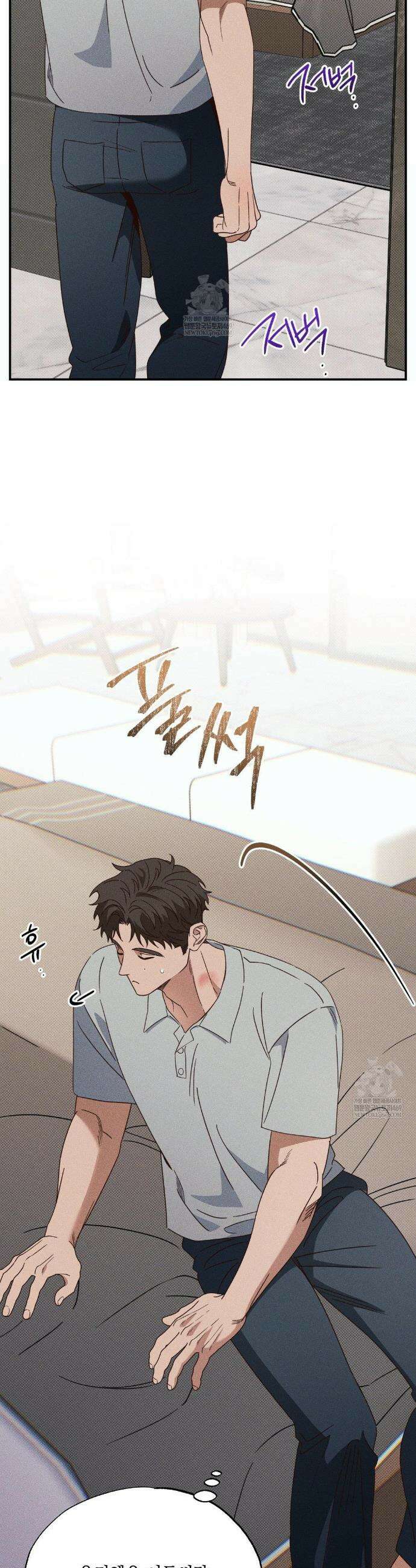 인어의 늪 45화 6